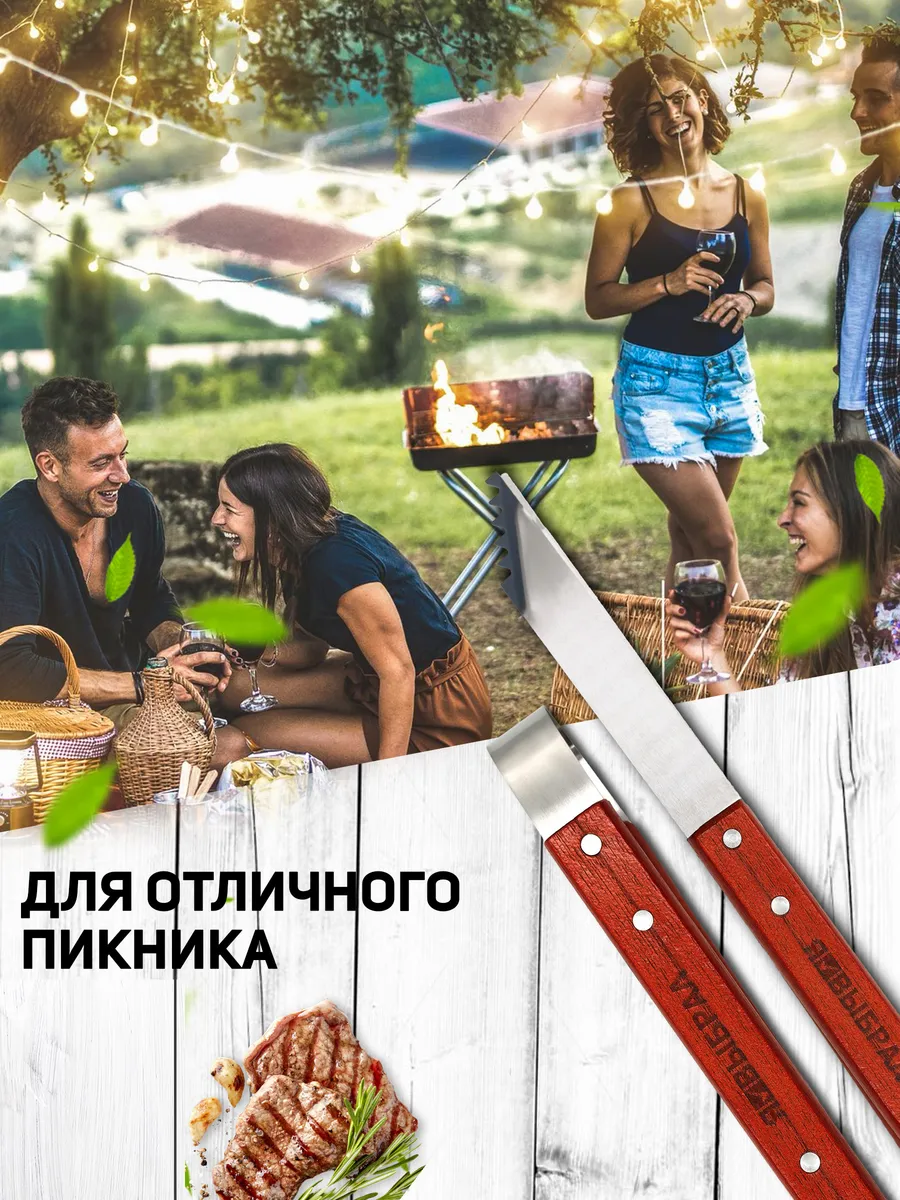 Щипцы для барбекю 37,5х5см Я ВЫБРАЛ/24 - изображение 2