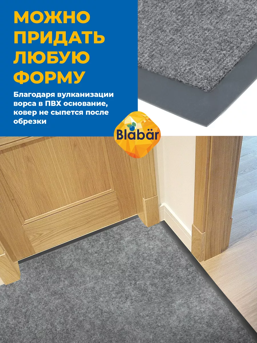 Коврик влаговпитывающий 60х90см Tuff Lux ПВХ серый Blabar/10 - изображение 6