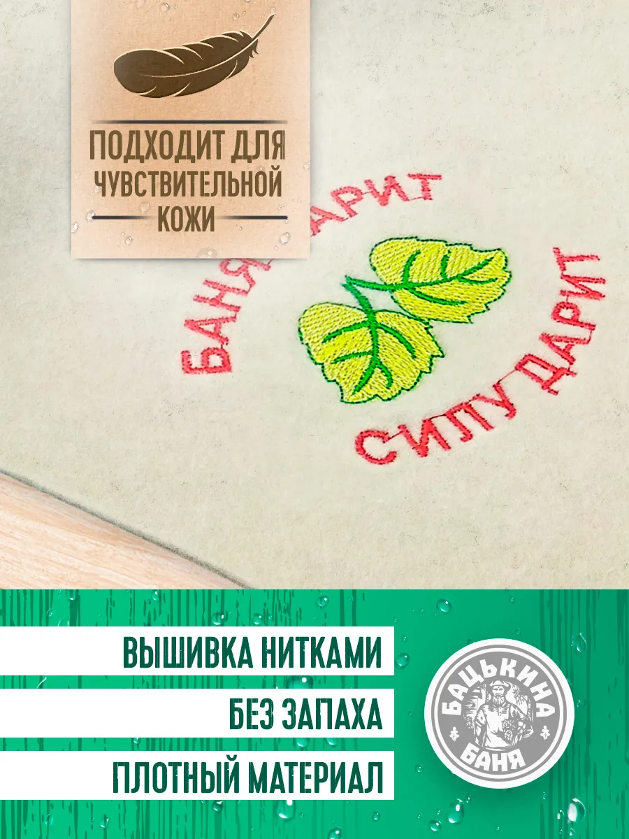 Подстилка ковёр "Скрутка" для бани (145*50) с вышивкой в ассотрименте (БЕЛЫЙ) ТМ "Бацькина баня"/10 - изображение 2