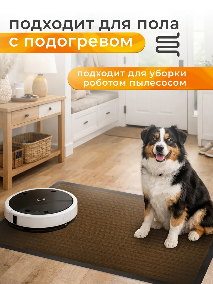 Коврик влаговпитывающий 40х60см Tuff Lux ПВХ коричневый Blabar/15 - изображение 9