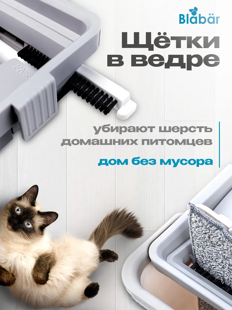 Швабра с отжимом и ведром для мытья пола 10л Blabar/6 - изображение 8