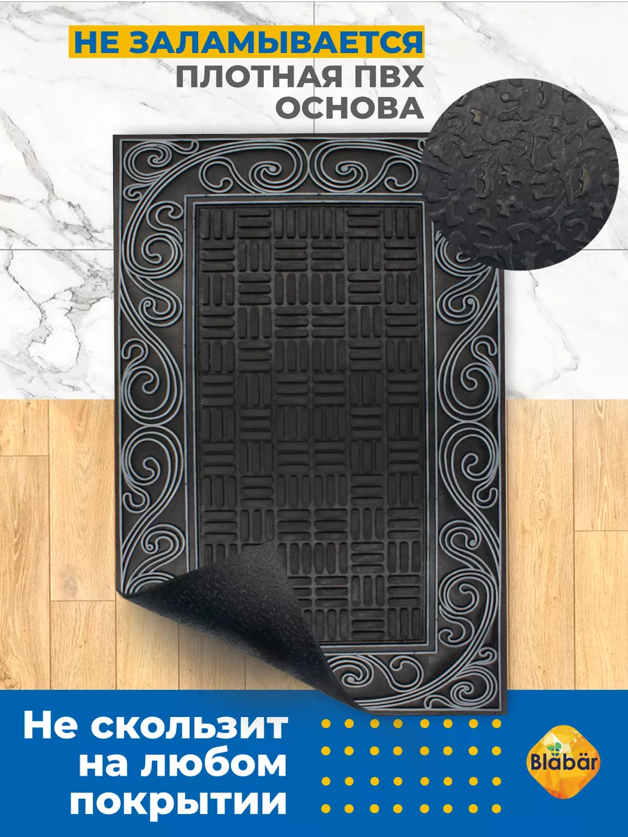 Коврик фактурный придверный 45x75см Color Premium Utsokt malning резиновый черный Blabar/10 - изображение 2