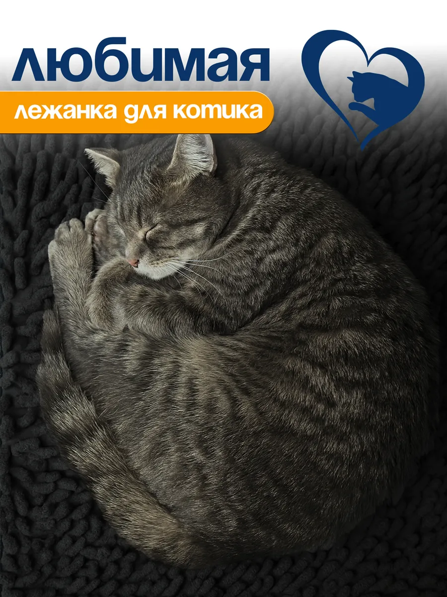 Коврик для ванной комнаты ворсистый 40х60см Mjuk из полиэстера черный Blabar/100 - изображение 6