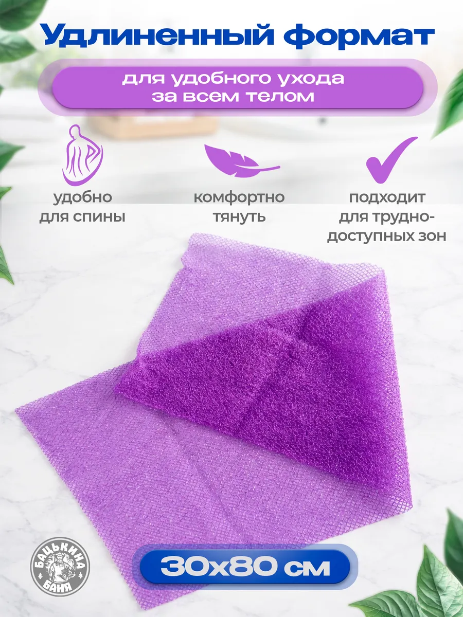 Японская мочалка для душа 30х80см ТМ "Бацькина баня" - изображение 3