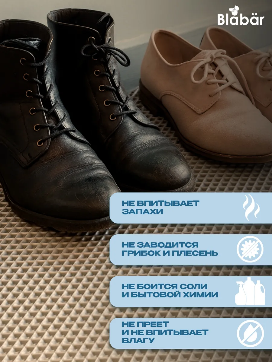 Коврик придверный 40х60см Romb ЭВА бежевый Blabar/20 - изображение 4