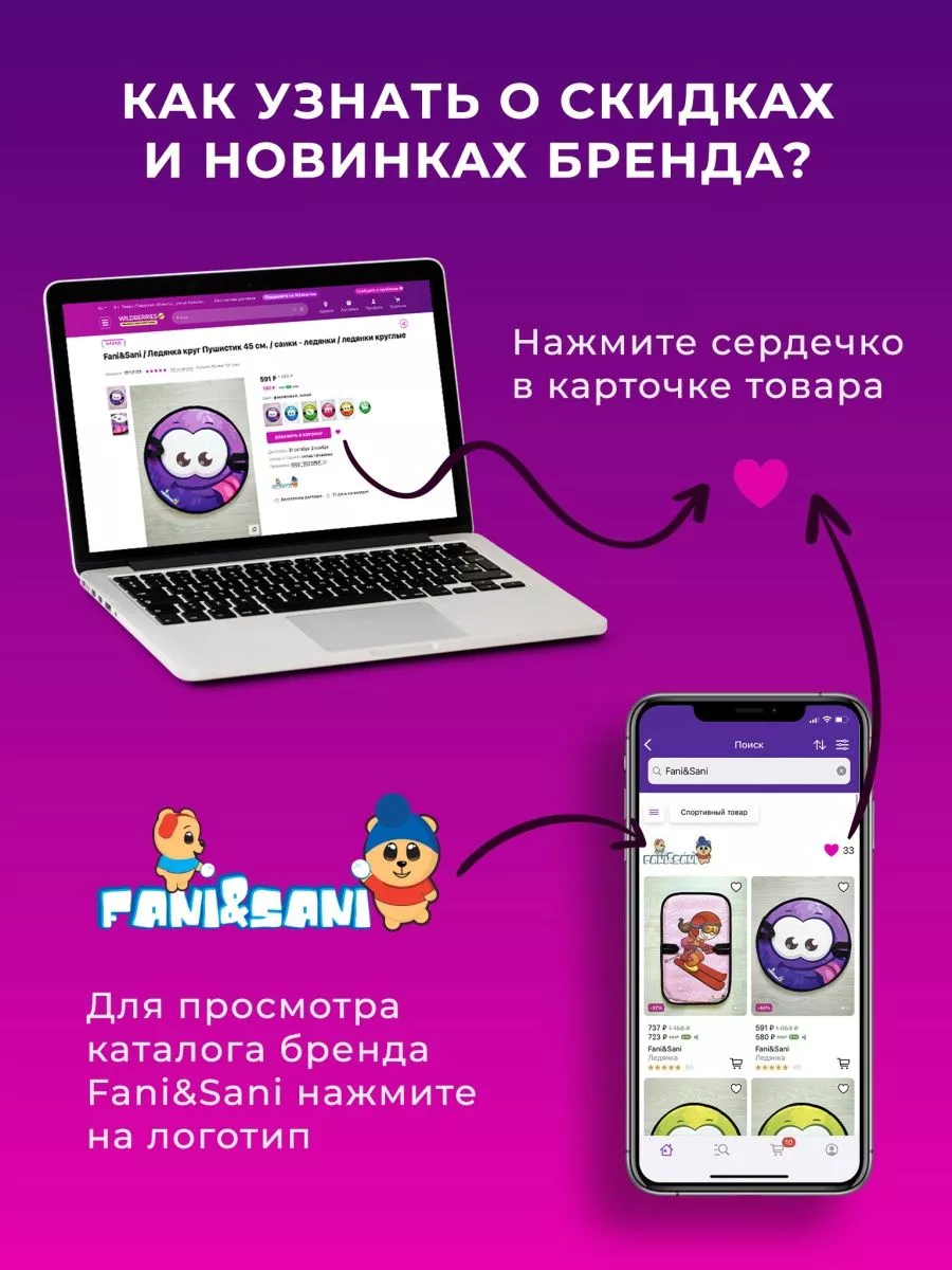 Санки-ватрушка "Вечеринка монстров PROFFI" диаметр 80 см "Fani Sani"/10 - изображение 7