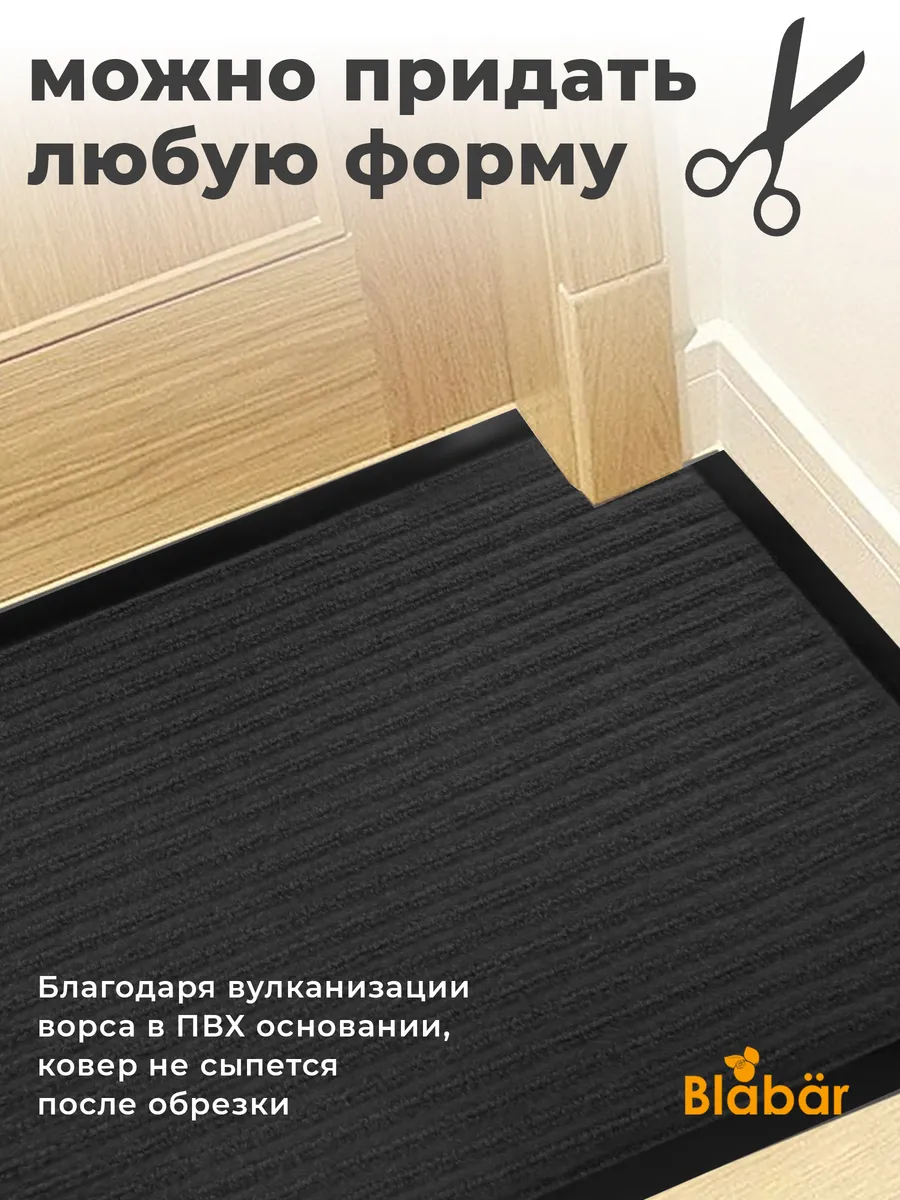 Набор ковриков Tuff Lux влаговпитывающих 40*60 см. чёрный Blabar, 2шт./10 - изображение 9