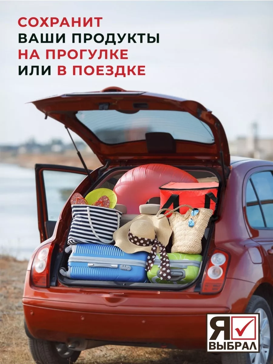 Сумка-изотермическая красная, 15л, "Я выбрал"/10 - изображение 7