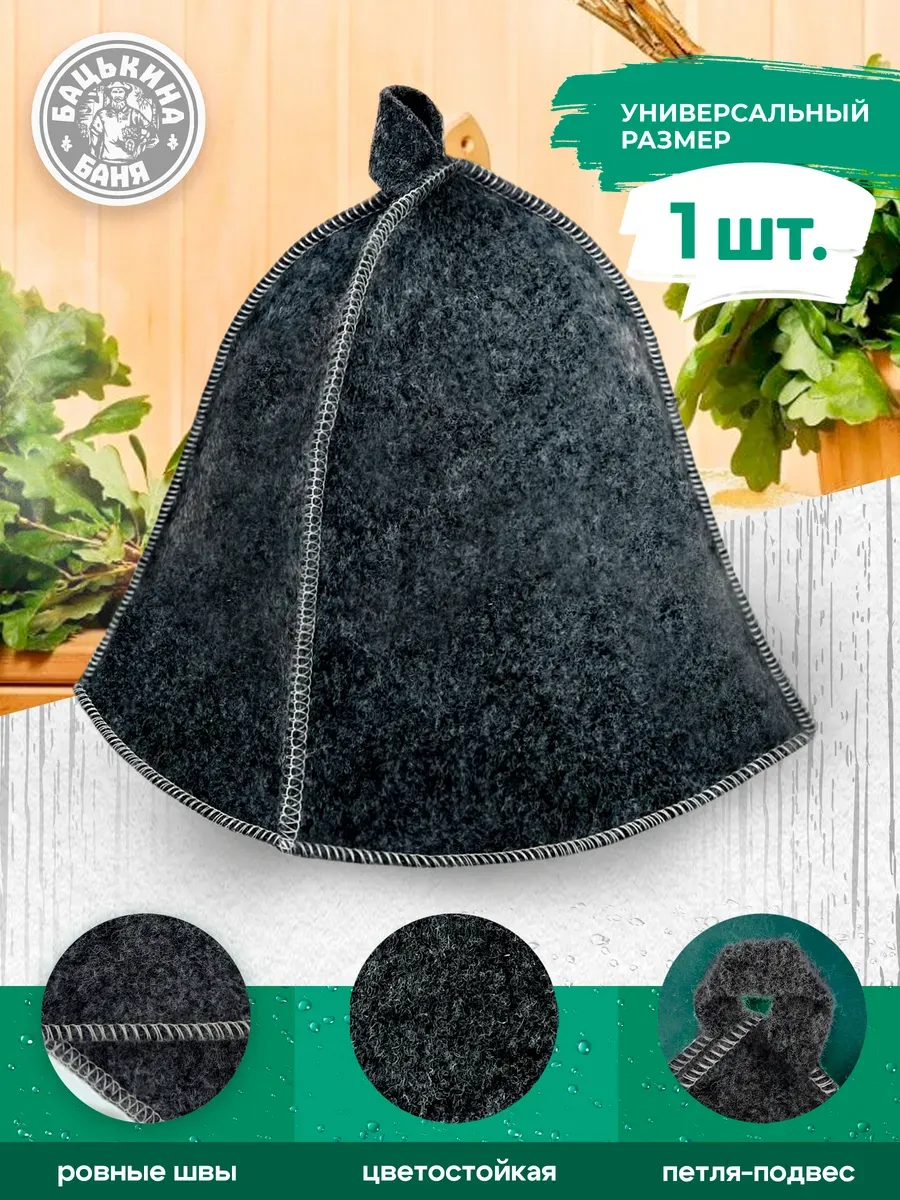 Набор для  бани из 2-х пр. Шапка, коврик "Classic gray" TM ”Бацькина баня"/15 - изображение 5