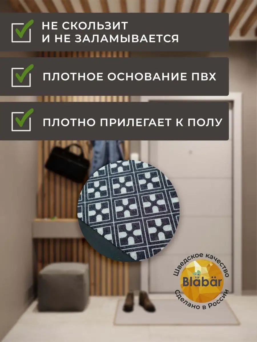 Коврик влаговпитывающий 40х60см фотопечать ПРИНТ 25 ПВХ Blabar/15 - изображение 4