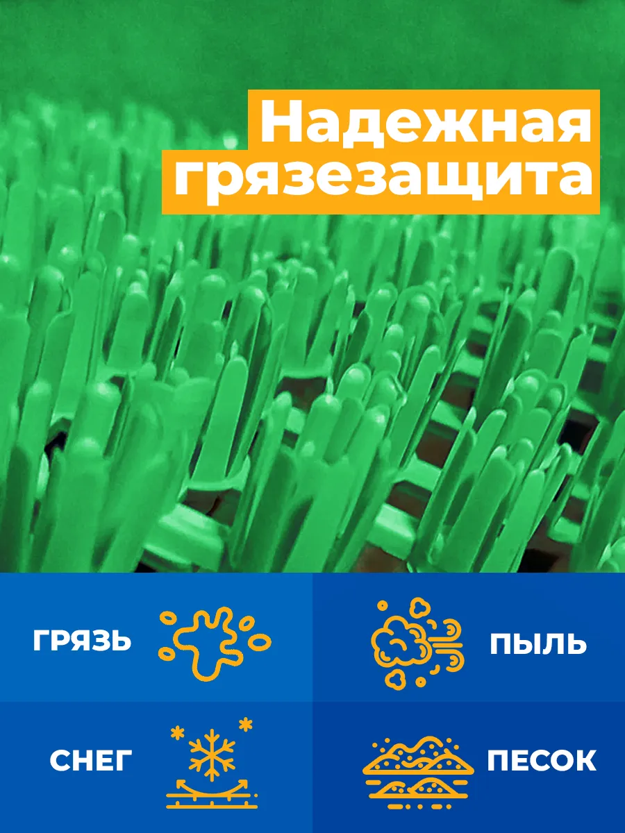 Коврик щетинистый грязесборный 41х54см Gras ПВХ черно-зеленый Blabar/10 - изображение 10