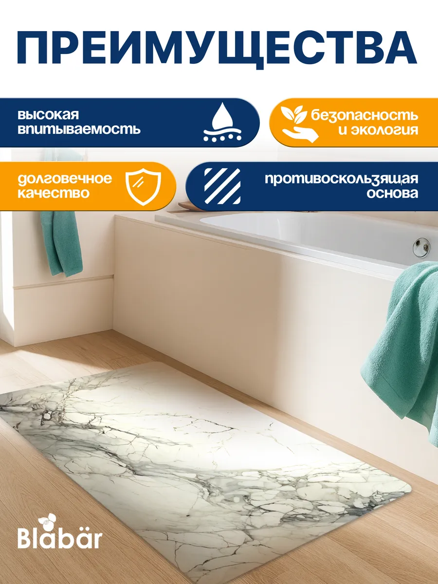 Коврик для ванной комнаты 50х80см Marmor диатомитовый светло-серый мрамор Blabar/50 - изображение 3