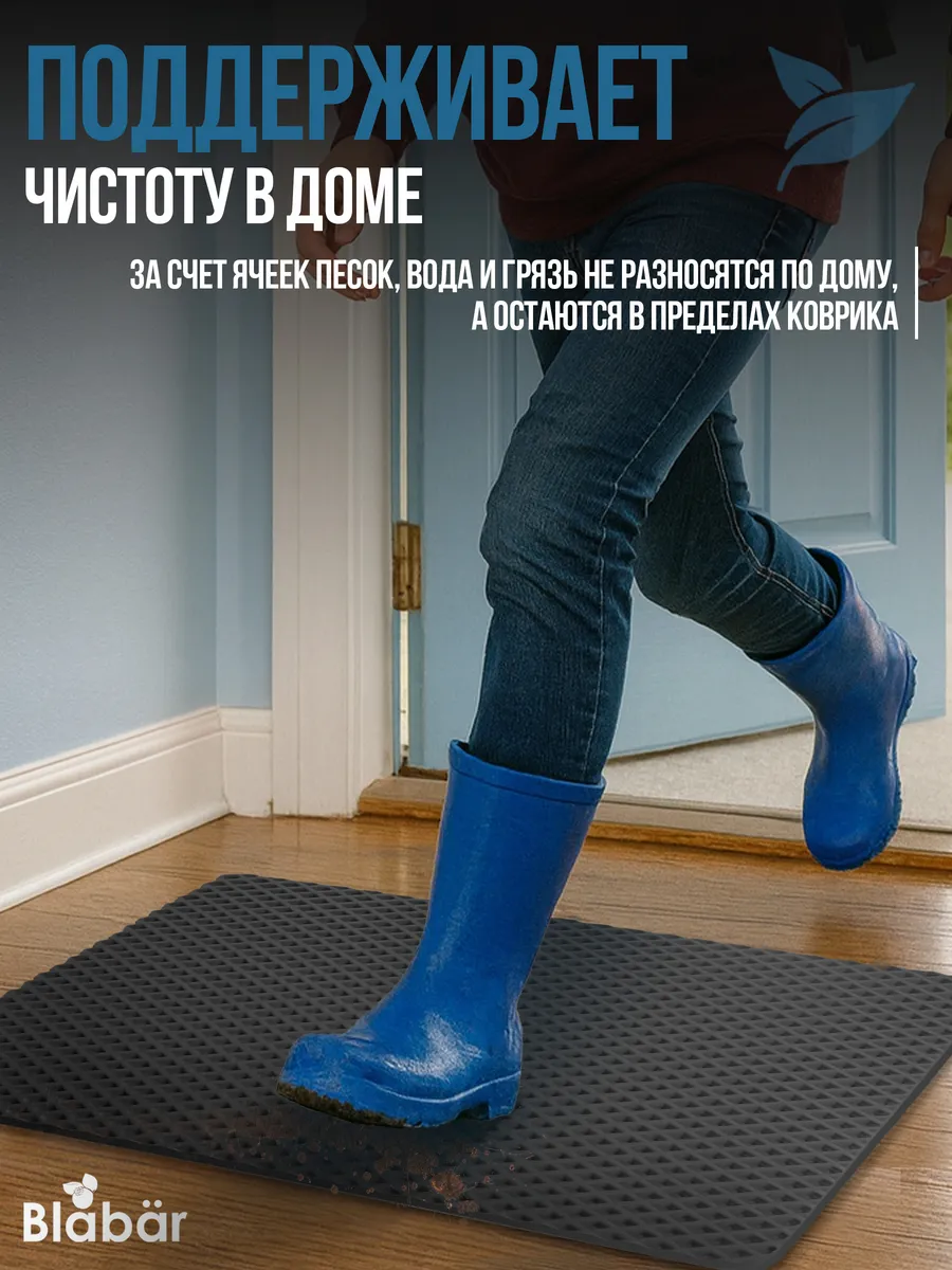 Коврик придверный 60х80см Romb ЭВА черный Blabar/25 - изображение 3