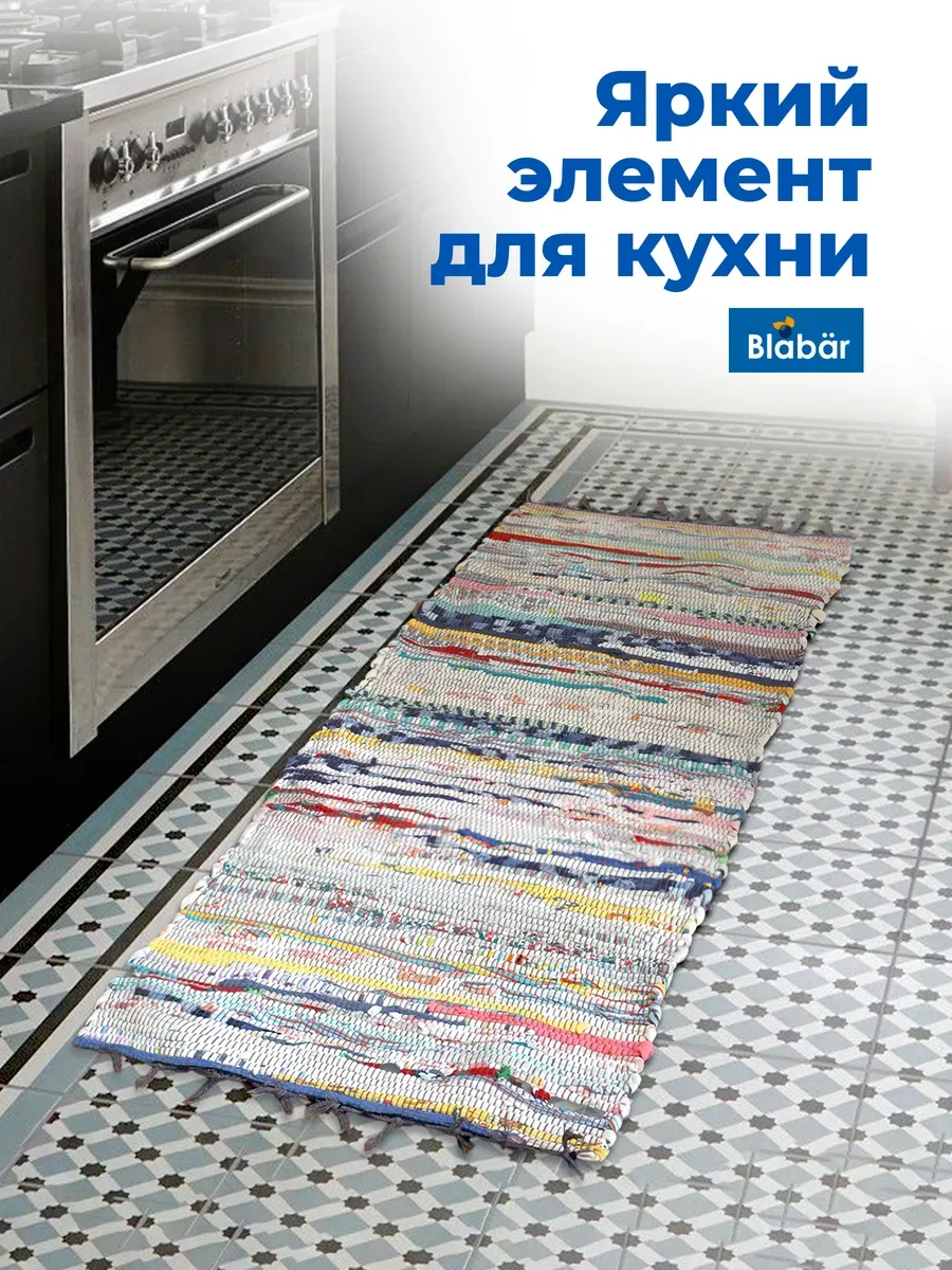 Коврик тканный 55х110см Tratti хлопковый цветной Blabar/30 - изображение 6