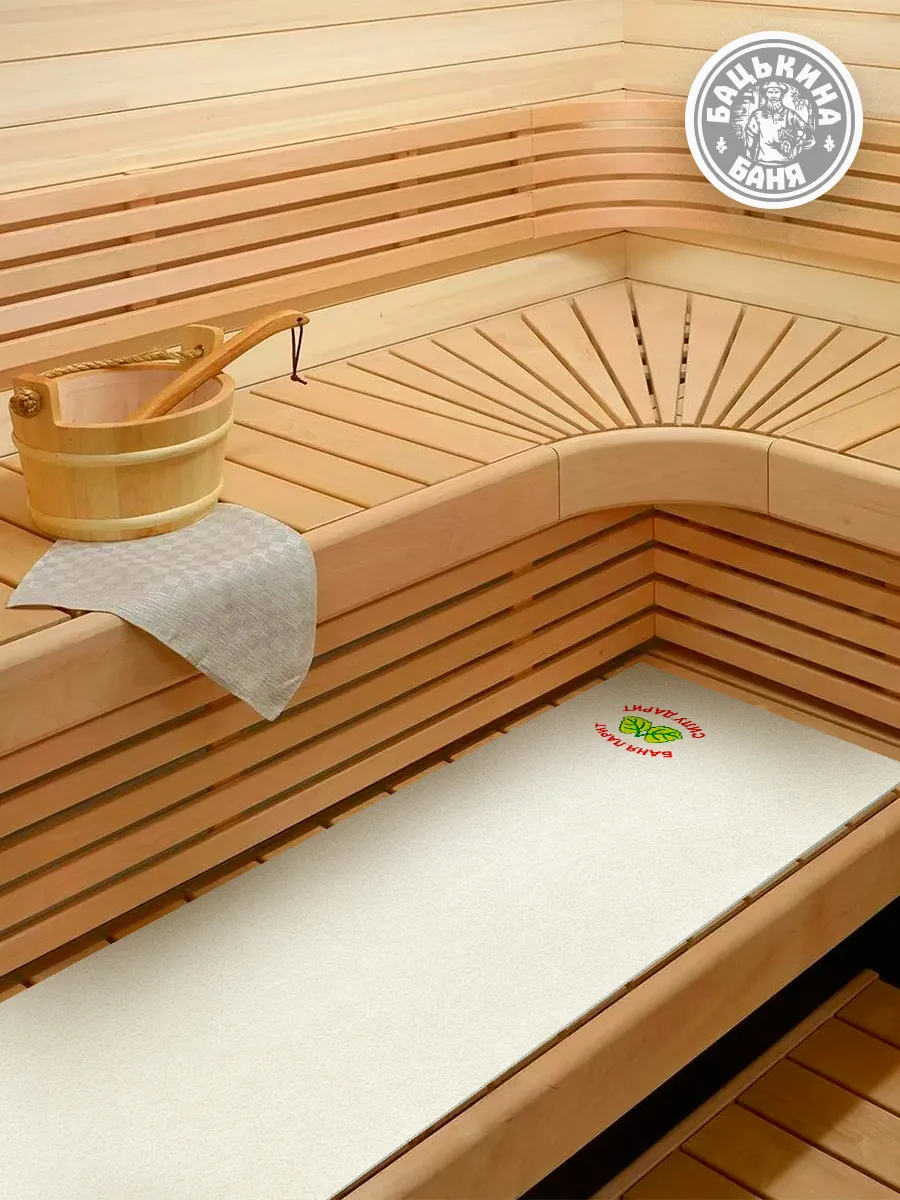 Подстилка ковёр "Скрутка" для бани (145*50) с вышивкой в ассотрименте (БЕЛЫЙ) ТМ "Бацькина баня"/10 - изображение 3