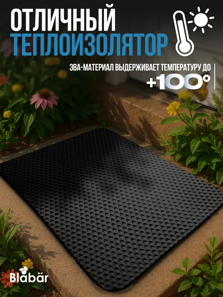 Коврик придверный 80х130см Romb ЭВА черный Blabar/20 - изображение 5