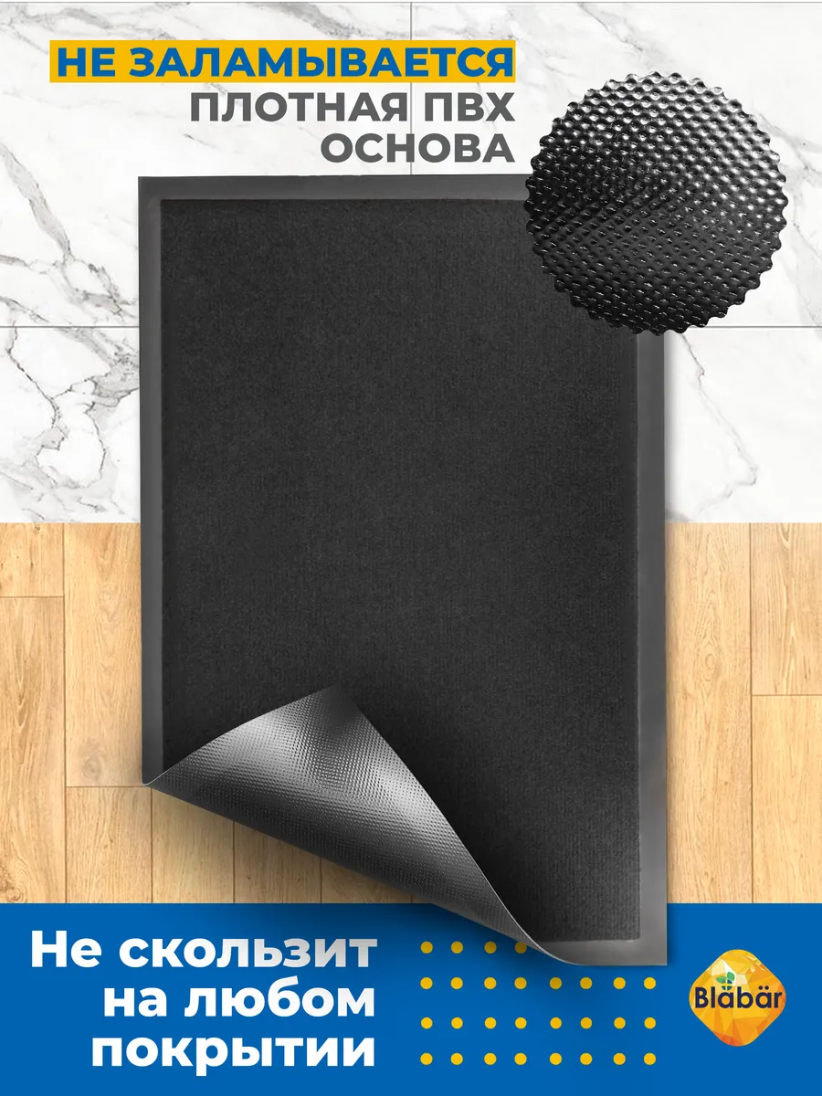 Набор ковриков Tuff влаговпитывающих 40*60 см. черный Blabar,2 шт./10 - изображение 4