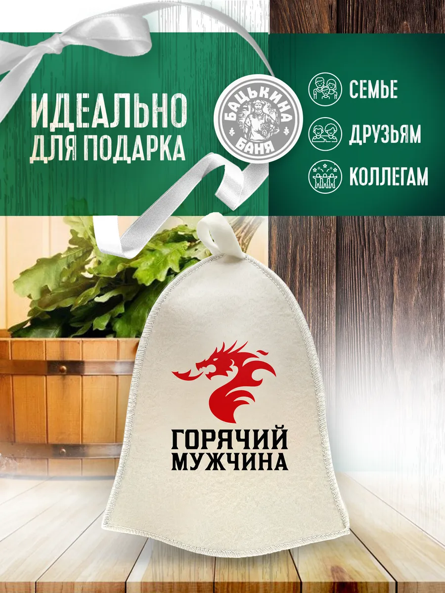 Шапка для бани принт "Горячий мужчина", (принт_1) TM ”Бацькина баня"/25 - изображение 3