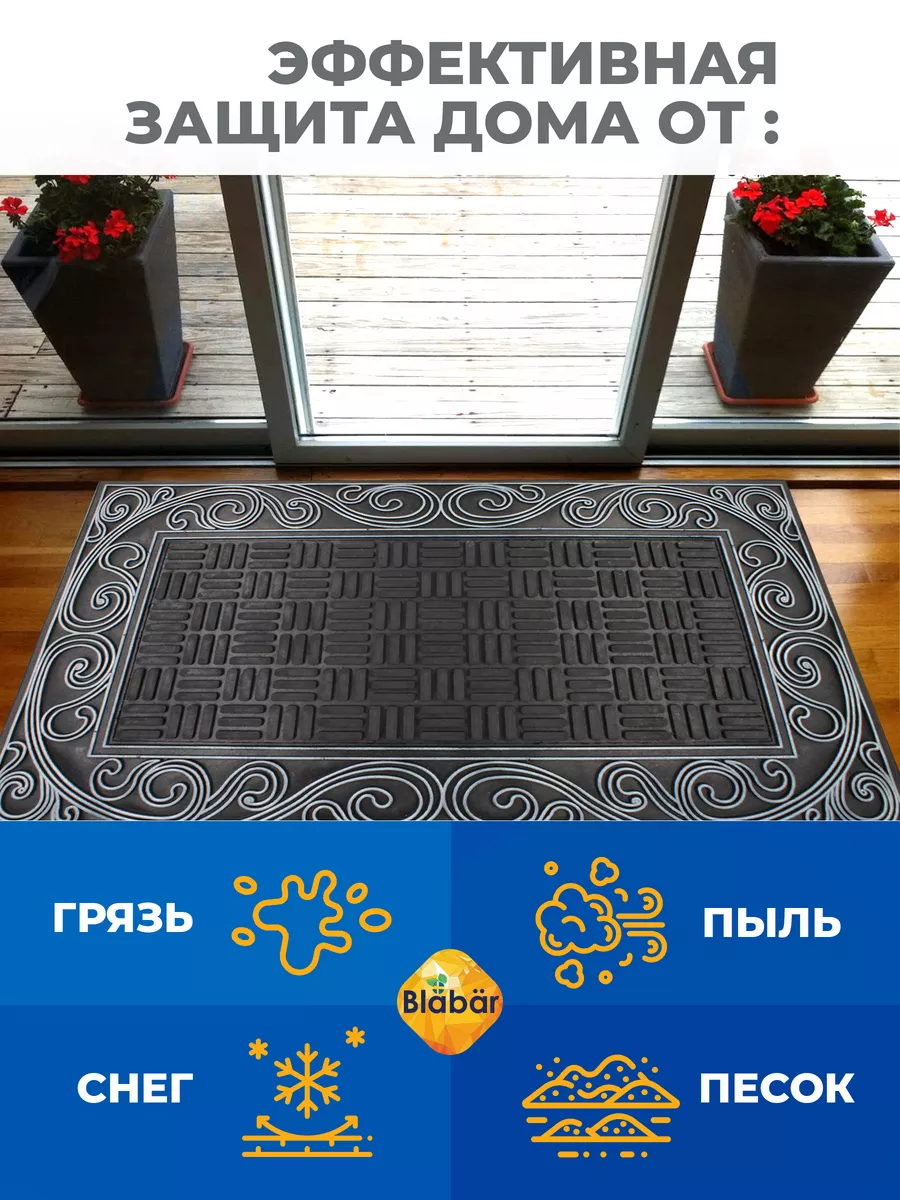 Коврик фактурный придверный 45x75см Color Premium Utsokt malning резиновый черный Blabar/10 - изображение 7