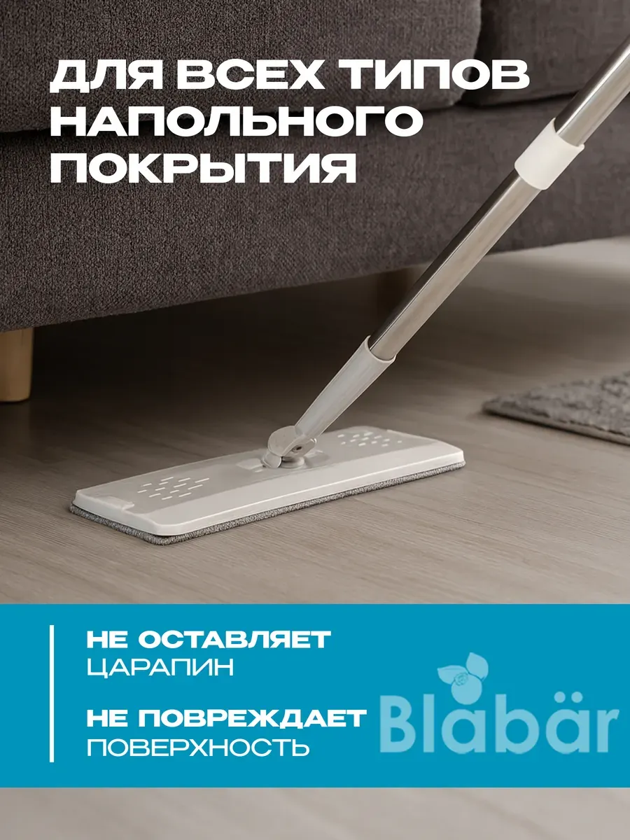 Насадки на швабру 12х32см 4 шт Blabar/50 - изображение 5