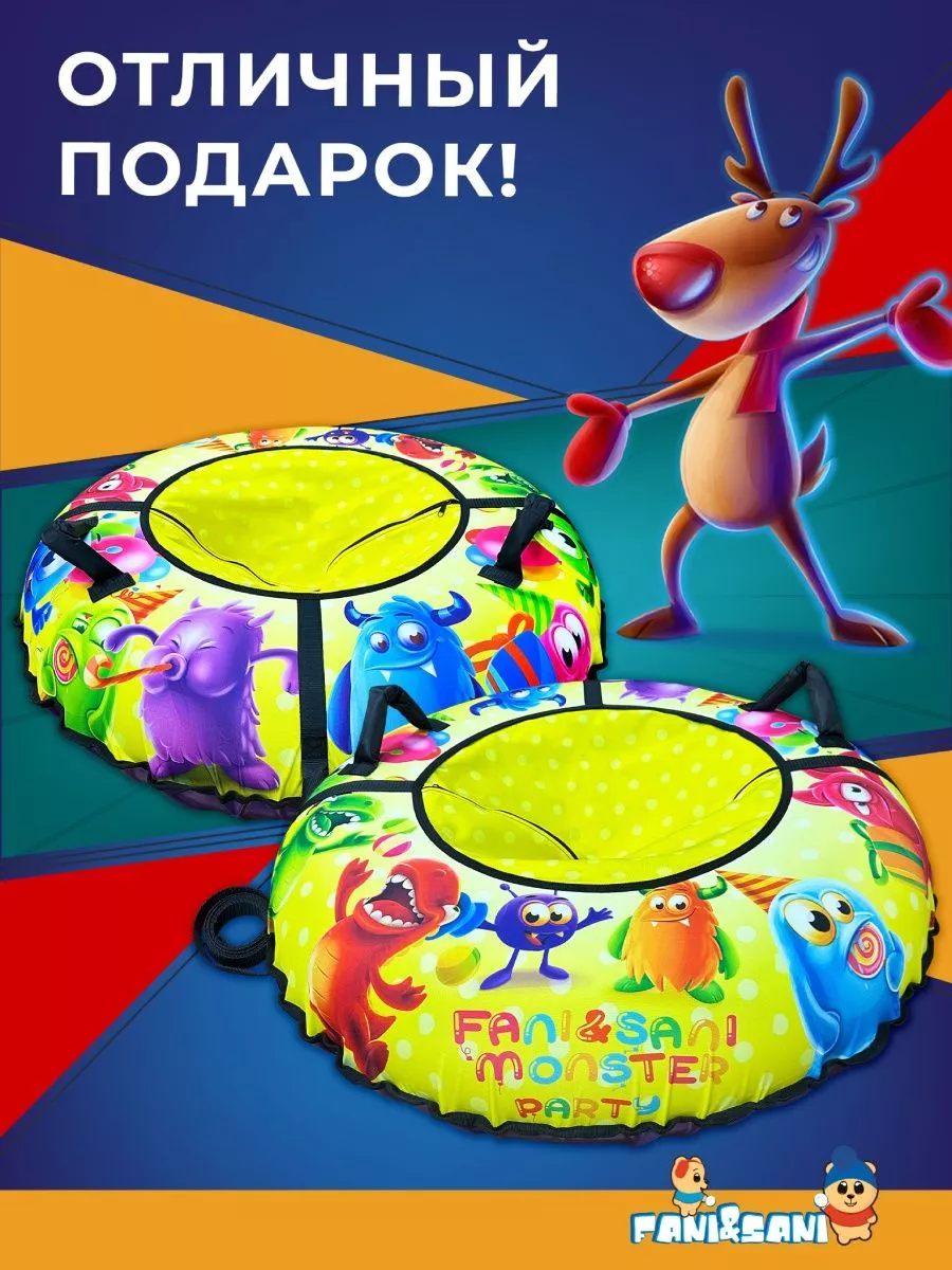 Санки-ватрушка "Вечеринка монстров PROFFI" диаметр 80 см "Fani Sani"/10 - изображение 6