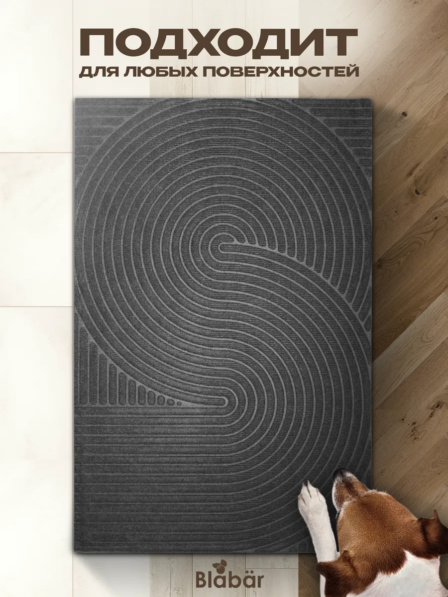 Коврик влаговпитывающий 60х90см Dzen ПП на резине серый Blabar/10 - изображение 7