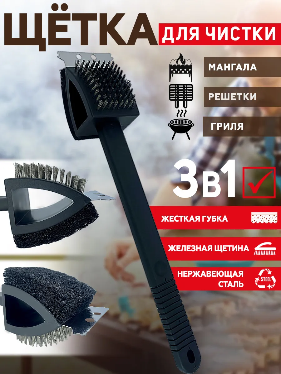 Щетка-скребок для чистки гриля большая 37х7х8см Я ВЫБРАЛ/12