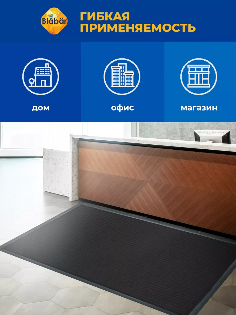 Коврик влаговпитывающий 90х150см Tuff Lux ПВХ черный Blabar/5 - изображение 9