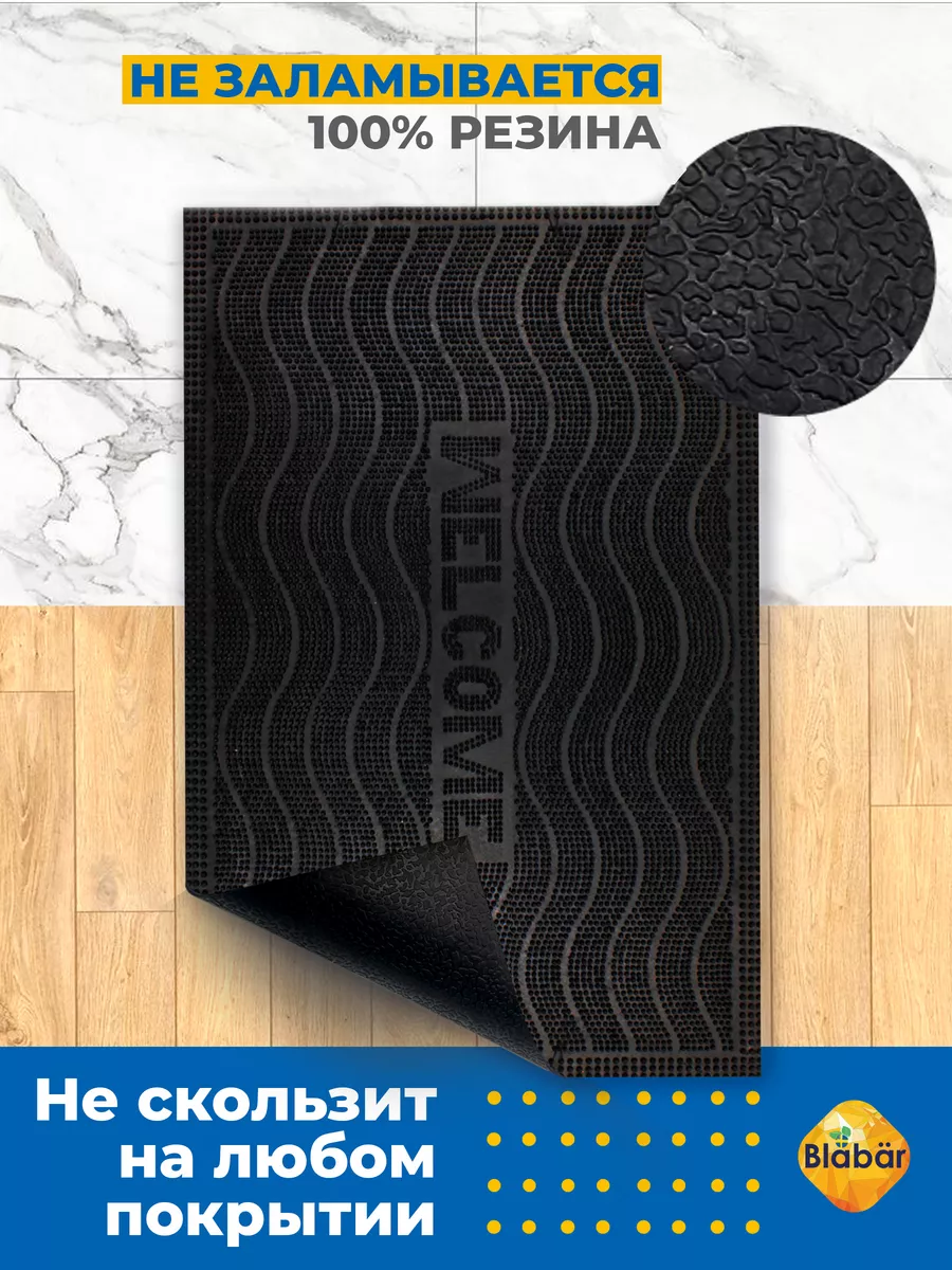 Коврик фактурный придверный 40х60см Valkommen Vag резиновый черный Blabar/10 - изображение 3