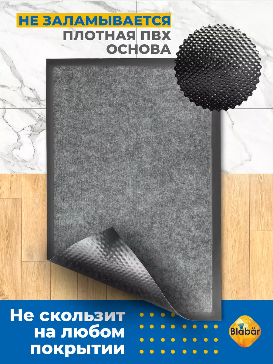 Коврик влаговпитывающий 60х90см Tuff Lux ПВХ серый Blabar/10 - изображение 2