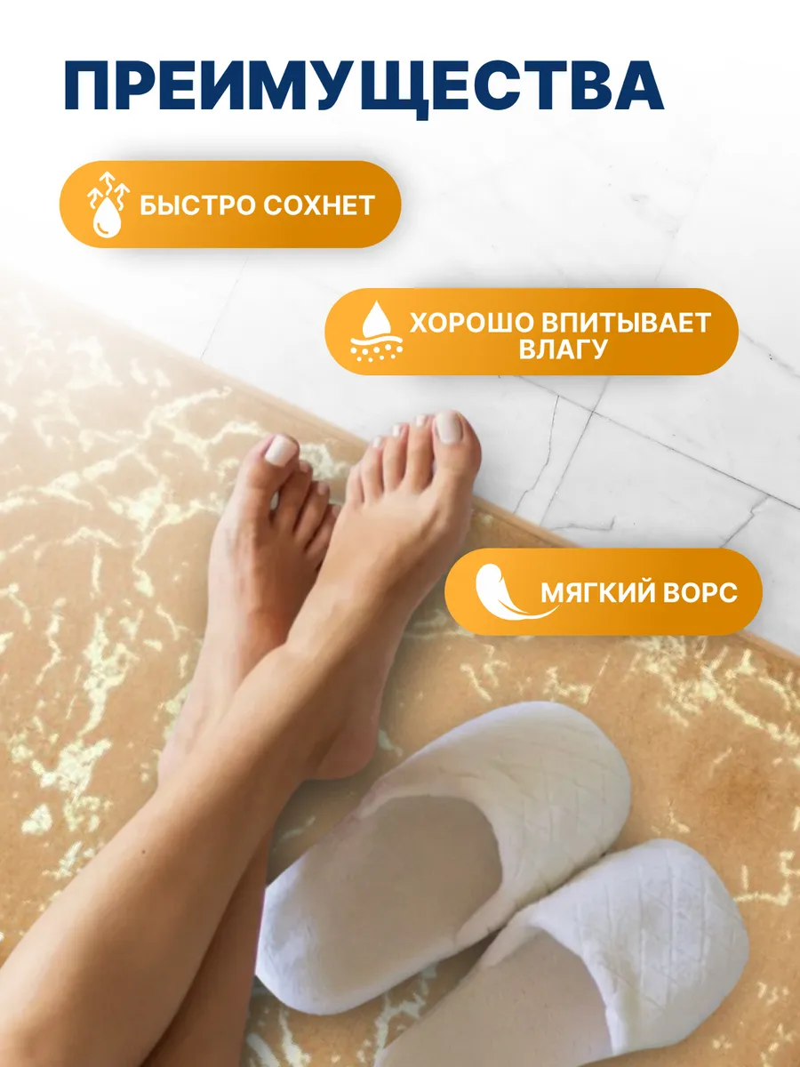 Коврики для ванной комнаты (комплект 2 шт, 50х80 и 40х50) Vagor из полиэстера бежевый Blabar/50 - изображение 4