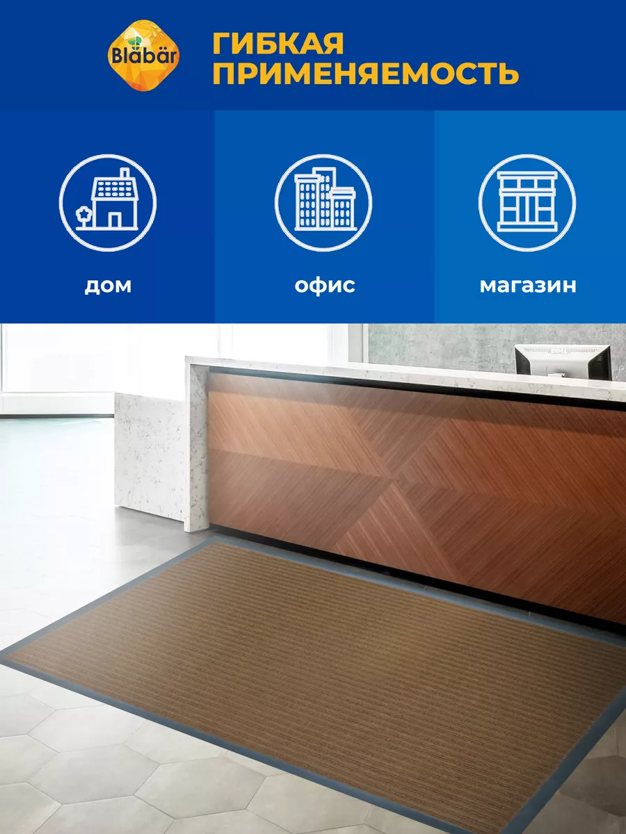 Коврик влаговпитывающий 80х120см Tuff Lux ПВХ коричневый Blabar/5 - изображение 9
