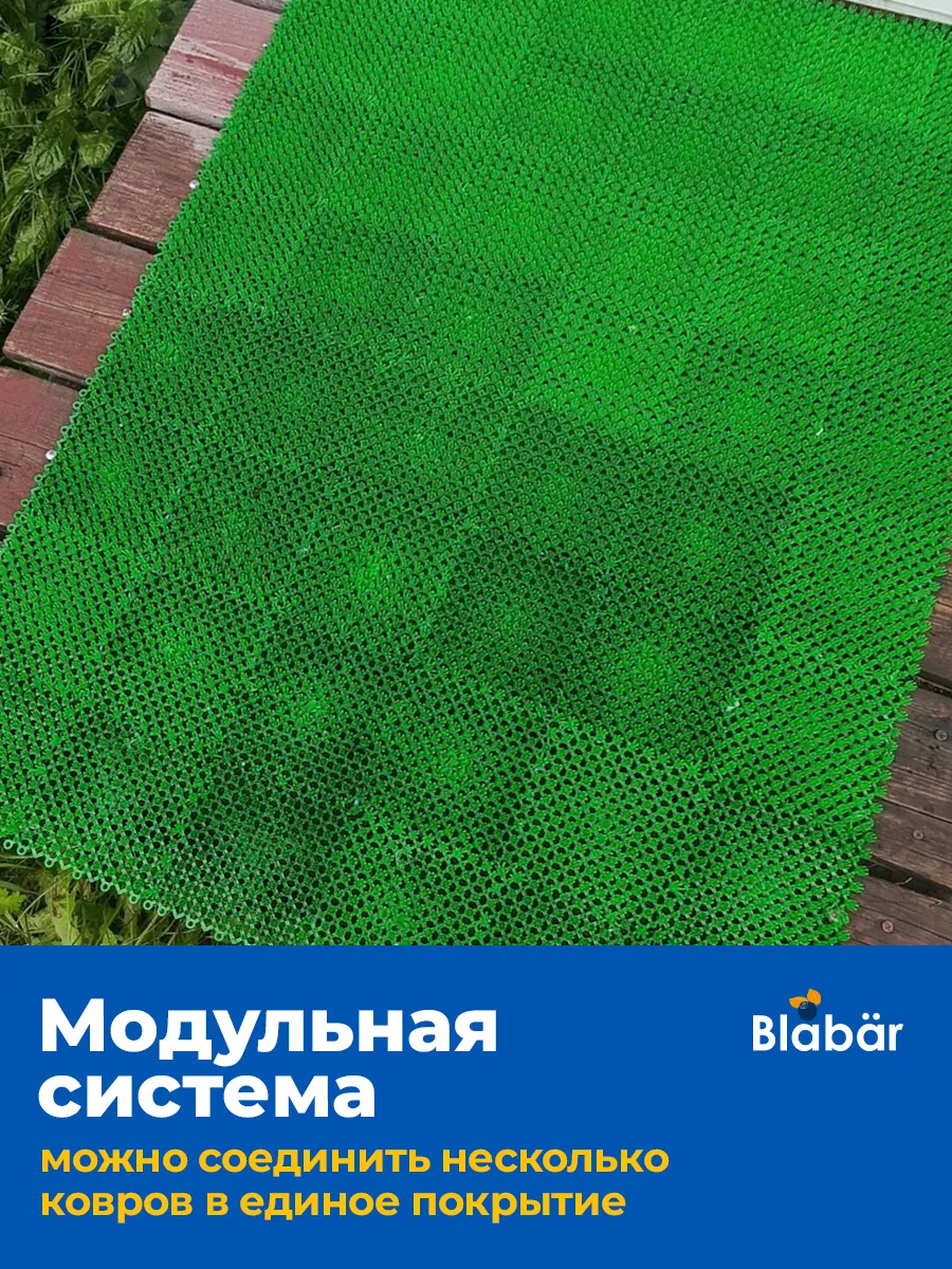 Коврик щетинистый грязесборный 41х54см Gras ПВХ зеленый Blabar/10 - изображение 15