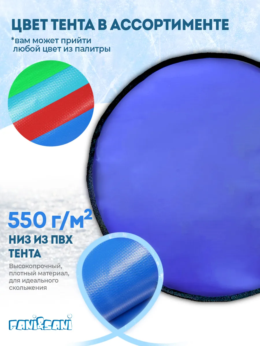 Ледянка круг "Квазя" принт d=35 см "Fani Sani"/25 - изображение 5