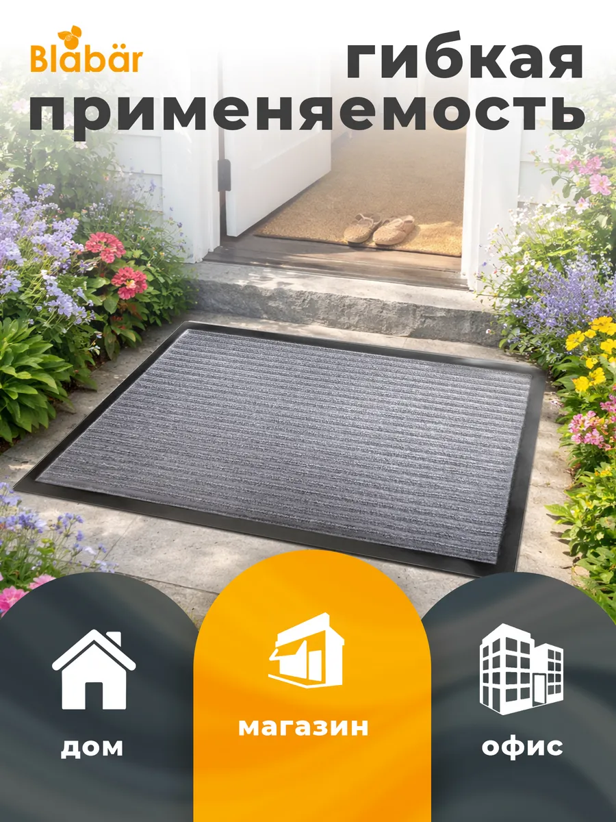 Набор ковриков Tuff Lux влаговпитывающих 40*60 см. серый Blabar 2шт./10 - изображение 7