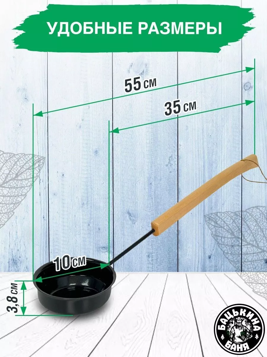 Ковш для бани 0,2 л. "БУЛАВА" ЧЕРНЫЙ, ТМ "Бацькина баня"/50 - изображение 2