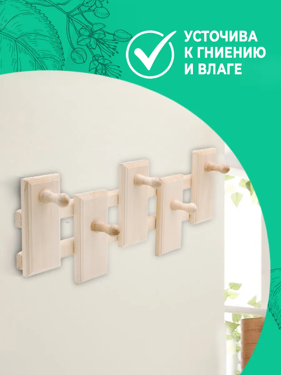 Вешалка "Оригинальная", 5кр. TM ”Бацькина баня” - изображение 5