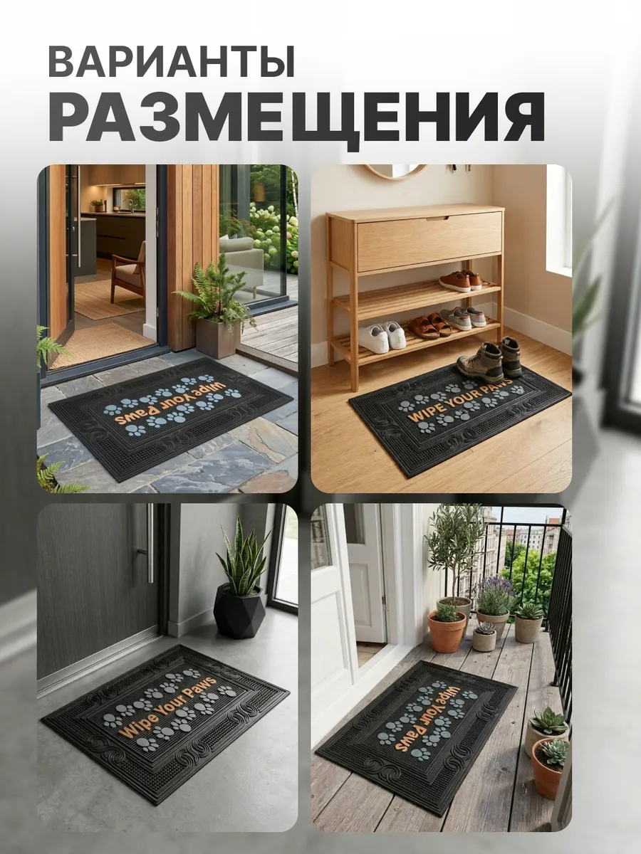 Коврик фактурный придверный 45x75см Color Premium Torka dina tassar резиновый черный Blabar/10 - изображение 5