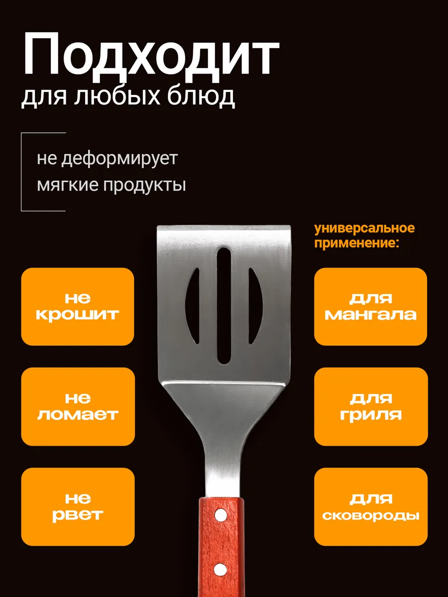 Лопатка для барбекю 37,5х7см Я ВЫБРАЛ/24 - изображение 5