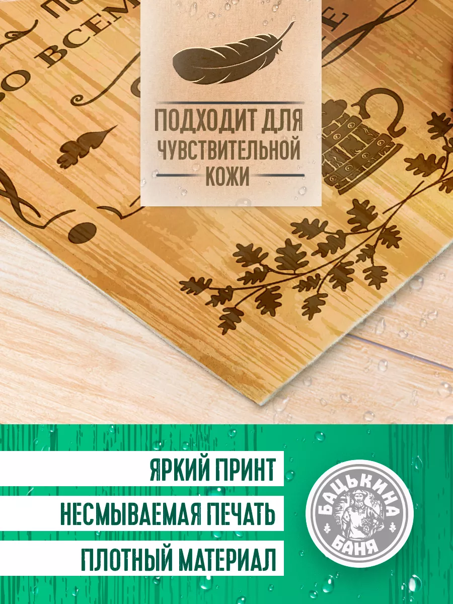 Подстилка ковёр "Скрутка" (145*50) для бани печать "Крутой мужик" ТМ "Бацькина баня"/10 - изображение 4