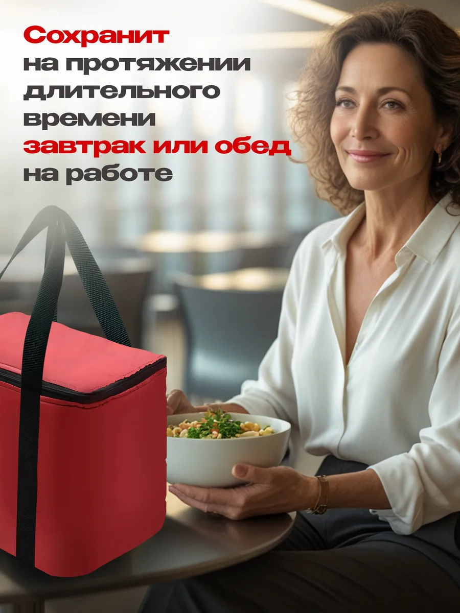 Сумка-изотермическая красная, 24л, "Я выбрал"/10 - изображение 6
