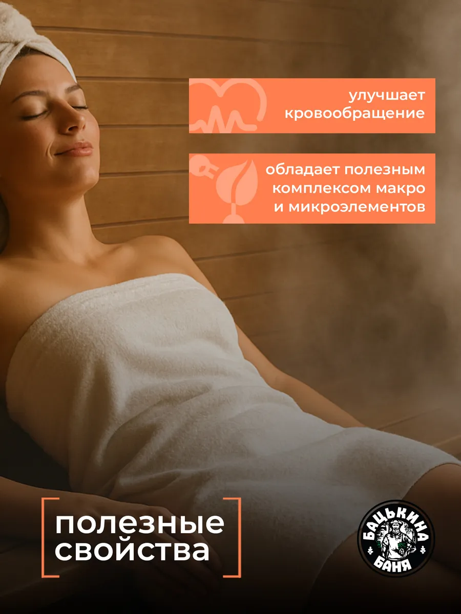 Соляные брикеты для бани "Расслабляющий эффект" (Апельсин, Бергамот, Роза, Сирень) 350 гр. ТМ "Ба/16 - изображение 3