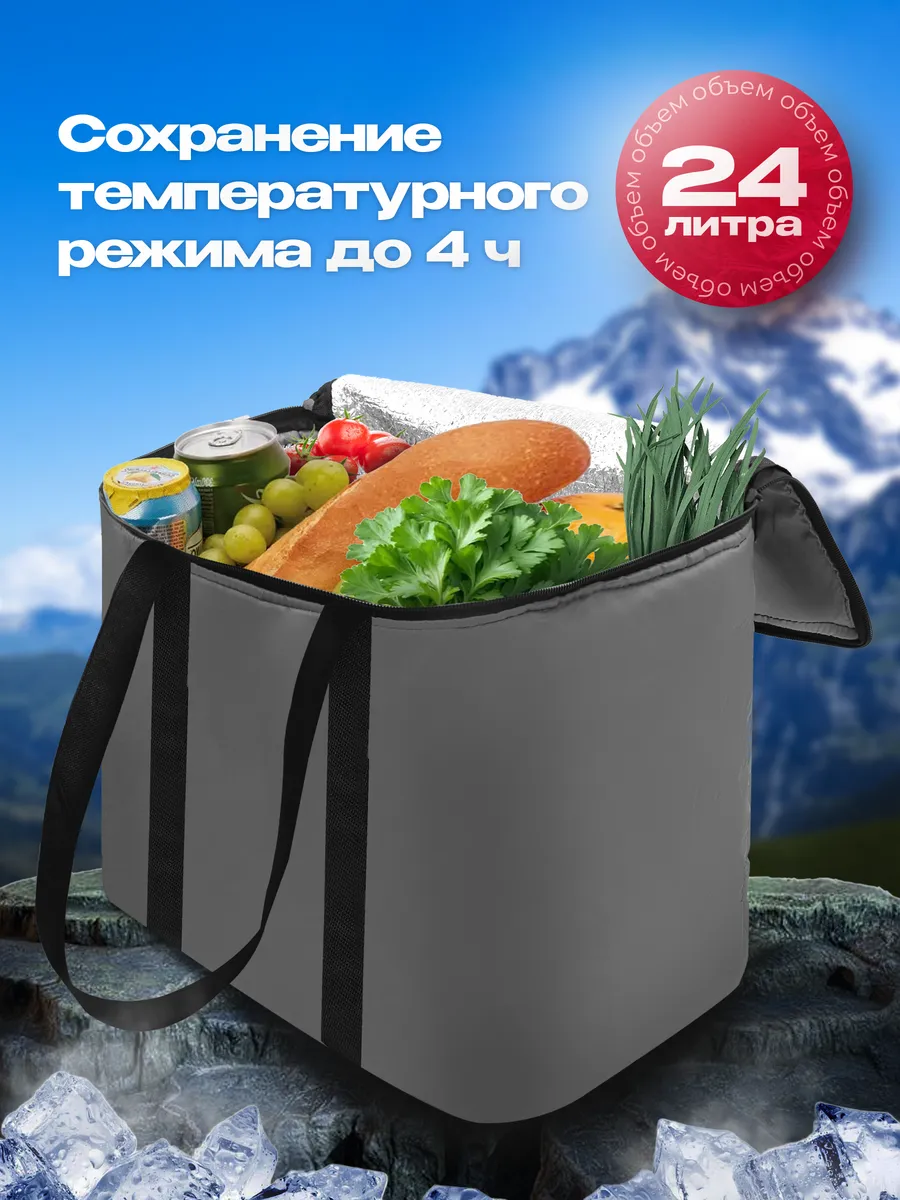 Сумка-изотермическая серая, 24л, "Я выбрал"/10 - изображение 3