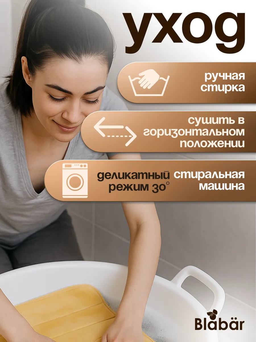 Коврики для ванной комнаты (комплект 2 шт, 50х80 и 40х50) Rander из микрофибры бежевый Blabar/50 - изображение 6