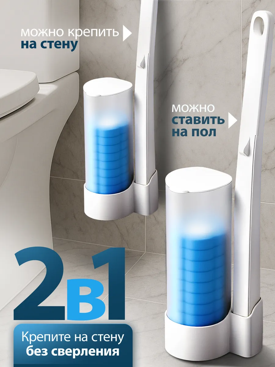 Бесконтактный ершик для туалета с насадками 6 шт Blabar/50 - изображение 5