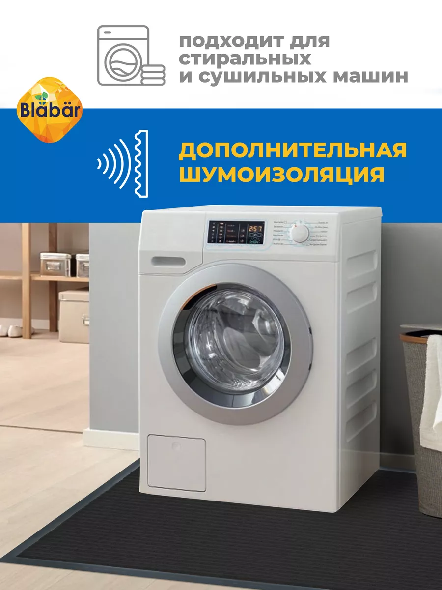 Коврик влаговпитывающий 80х120см Tuff Lux ПВХ черный Blabar/5 - изображение 10