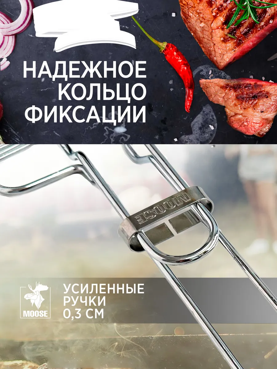 Решетка-гриль глубокая 30х25 см для рыбы, мяса, птицы, овощей, грибов TM MOOSE/18 - изображение 7