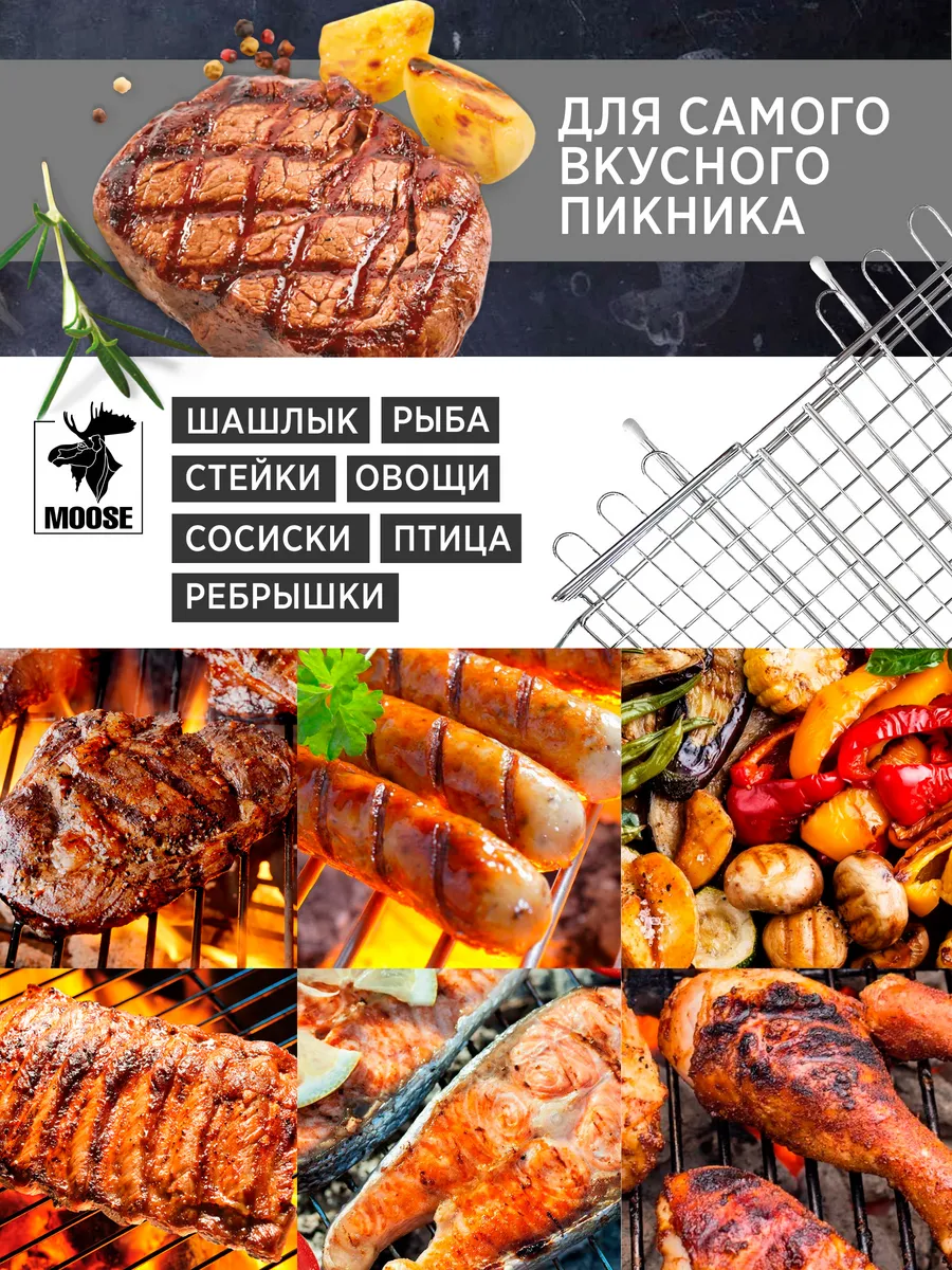 Решетка-гриль глубокая 30х25 см для рыбы, мяса, птицы, овощей, грибов TM MOOSE/18 - изображение 3