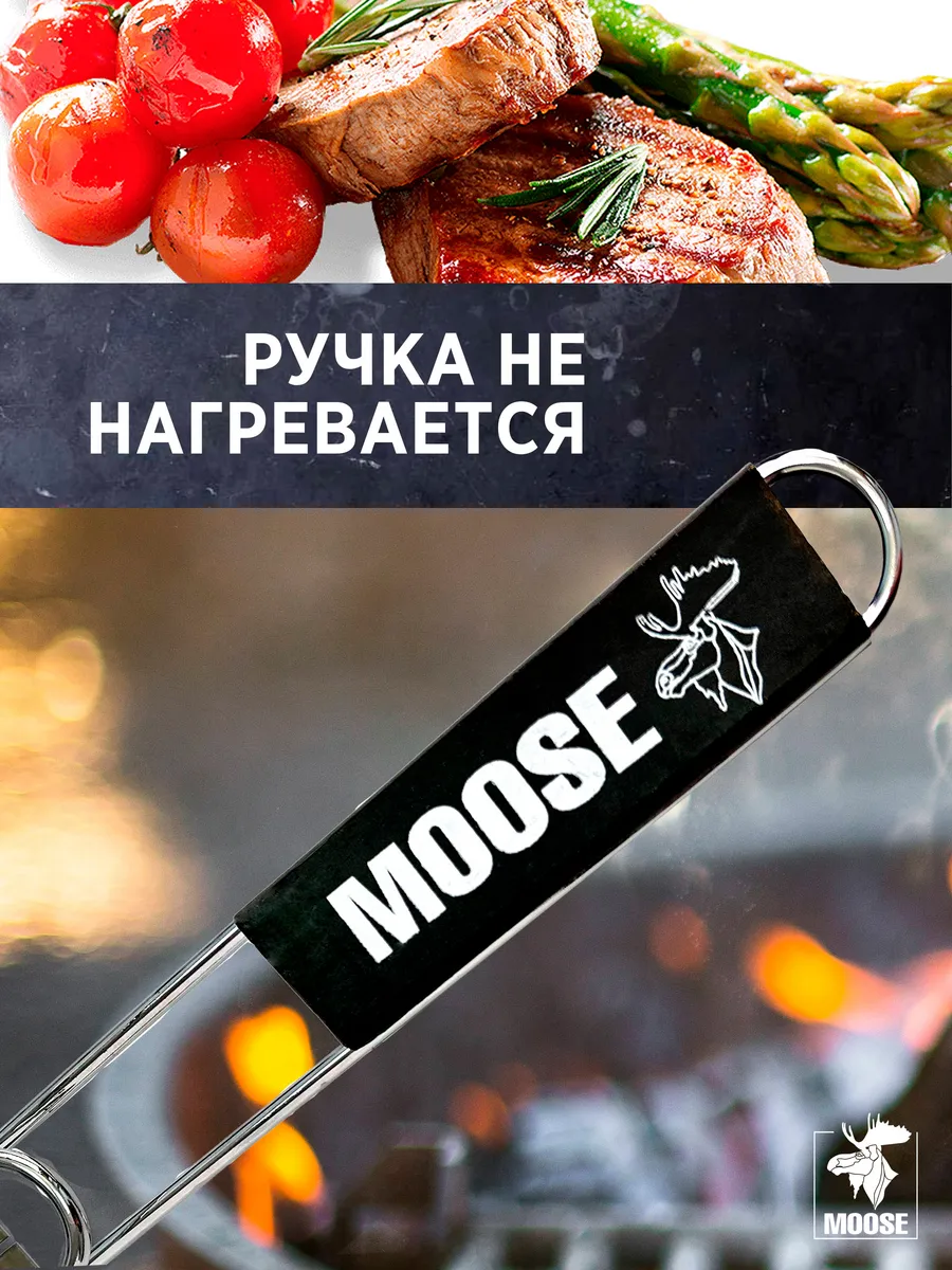 Решетка-гриль глубокая 30х25 см для рыбы, мяса, птицы, овощей, грибов TM MOOSE/18 - изображение 6