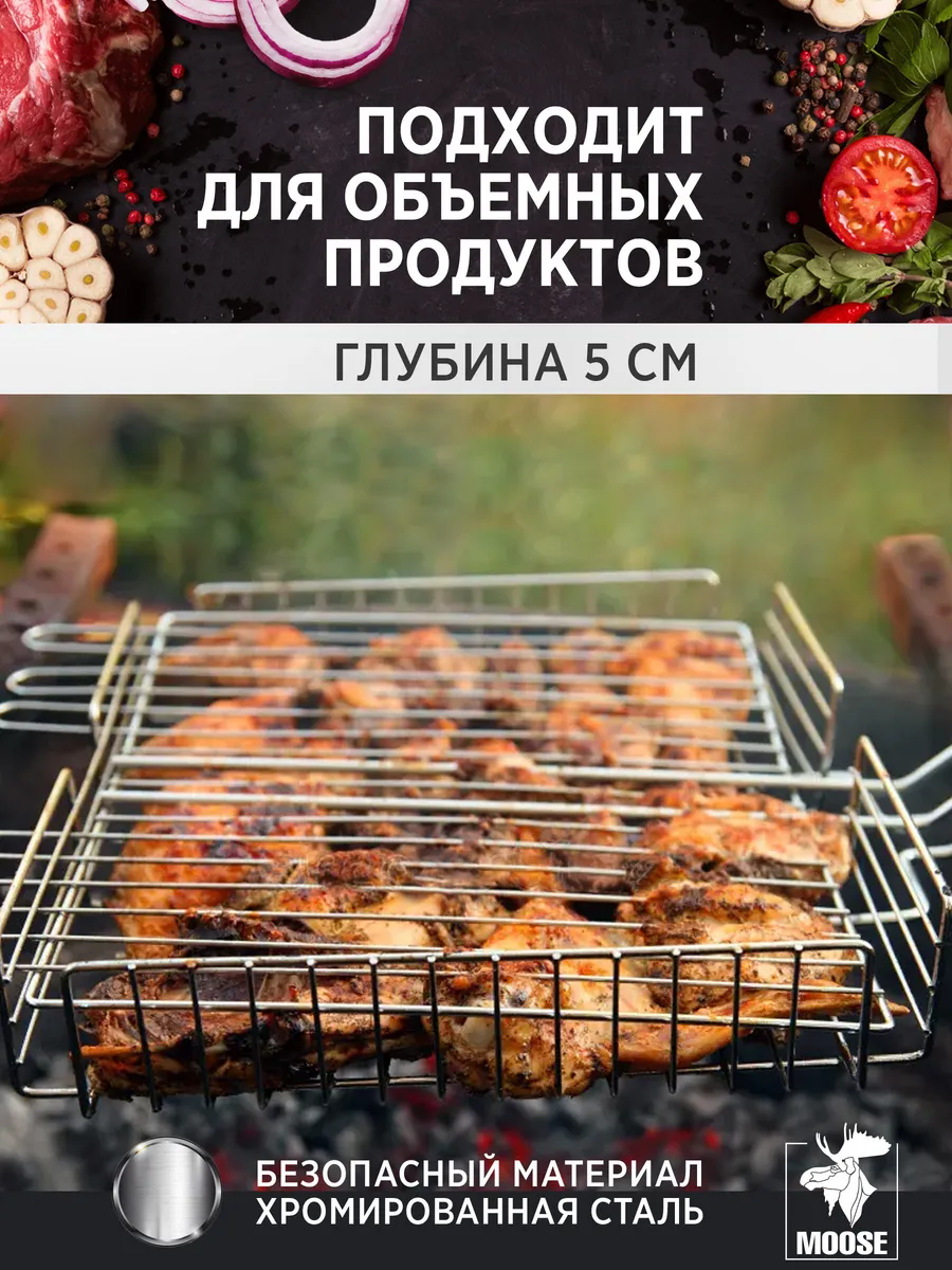 Решетка-гриль глубокая 30х25 см для рыбы, мяса, птицы, овощей, грибов TM MOOSE/18 - изображение 5